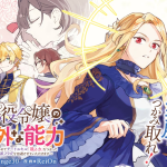 Akuyaku reijō no igaina nōryoku e momo no sono, iniziate le serie