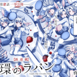 Bakushin ojousama michi! E enkan no lapan, iniziate le serie