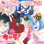 Shugo chara! , iniziato il sequel