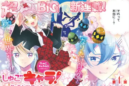 Shugo chara! , iniziato il sequel