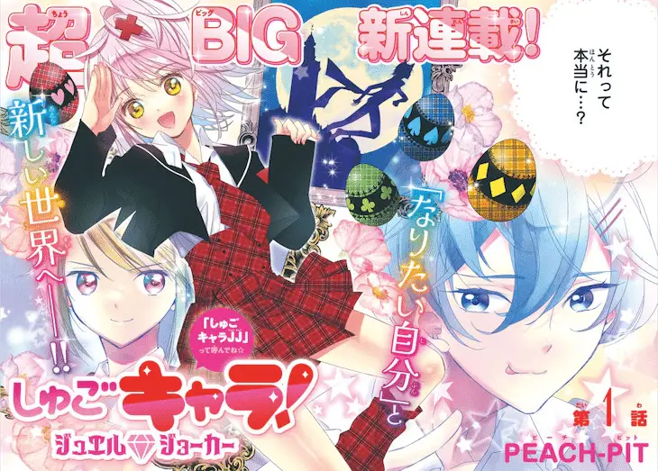 Shugo chara! , iniziato il sequel