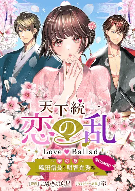 Love ballad e oshi ni sasageru danjon gourmet, iniziate le opere