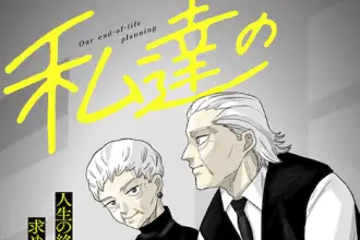 Watashitachi no tsuikatsu e shōgaku 55-nensei, pubblicati gli one shot