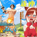 Bōken ni iku fuku ga nai! E furusato itadakimasu, iniziate le opere