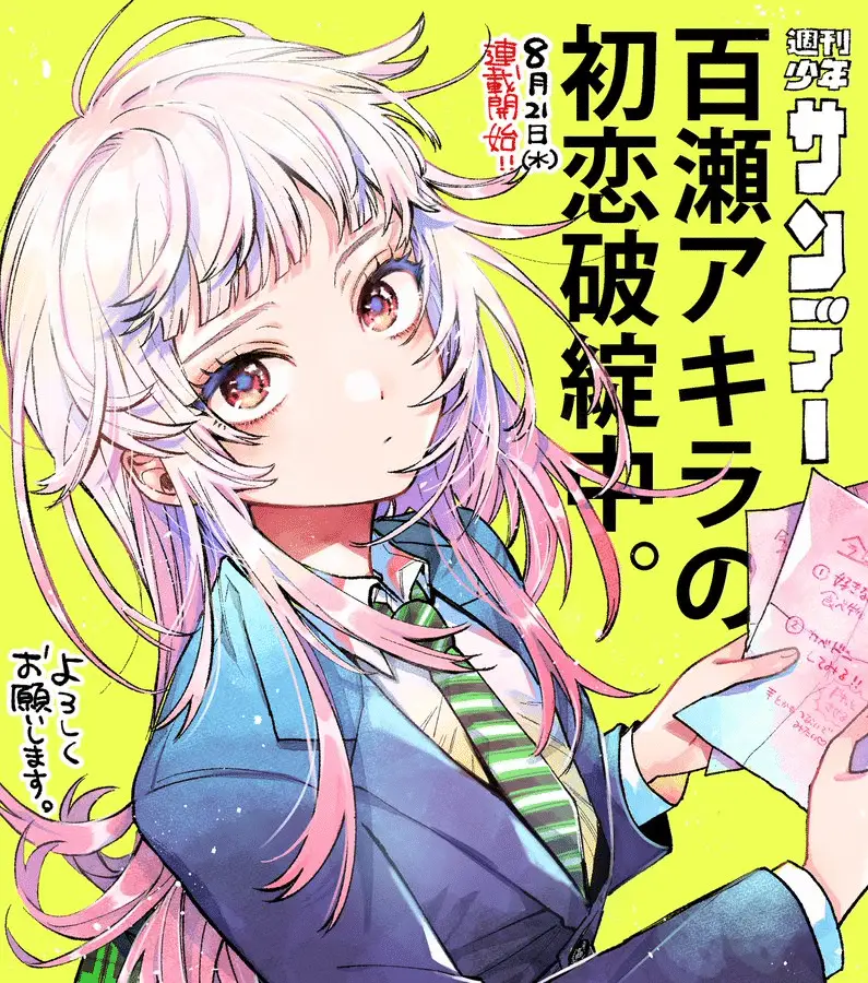 Momose akira no hatsukoi hatan-chū, in arrivo una nuova serie