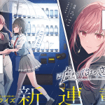 Uso kara hajimaru koi no natsu - squall- e sasuke, iniziate le serie Uso kara hajimaru koi no natsu - squall- e sasuke, iniziate le serie