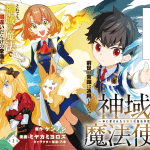 Shiniki no mahōtsukai e akatsuki no majo reishī wa jiyū ni ikitai, iniziate le serie