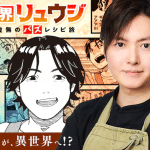 Obokoi majo wa majiwaritai! E isekai ryūji shikō to kyomu no bazureshipi tabi, nuove informazioni sulle opere Obokoi majo wa majiwaritai! E isekai ryūji shikō to kyomu no bazureshipi tabi, nuove informazioni sulle opere