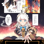 Gedō gaiden e maides, iniziate le serie Gedō gaiden e maides, iniziate le serie