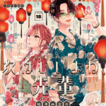 Ningyō, ugoku e alice to hoshinokakera, pubblicati gli one shot