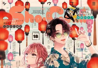 Ningyō, ugoku e alice to hoshinokakera, pubblicati gli one shot