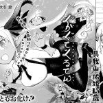 Oshi koi ~ kono otoko,-numari sugi chūi ~ e guga gumo guru ten, iniziate le opere Oshi koi ~ kono otoko,-numari sugi chūi ~ e guga gumo guru ten, iniziate le opere