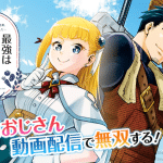 Saikyō wa inaka nōka no ossandeshita e doro no kuni, iniziate le opere Saikyō wa inaka nōka no ossandeshita e doro no kuni, iniziate le opere
