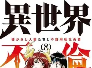 Isekai affair, termina lo spinoff