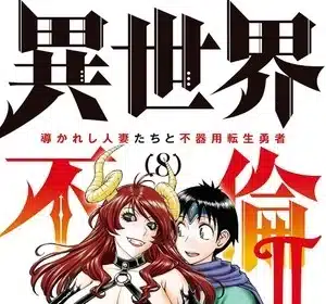 Isekai affair, termina lo spinoff