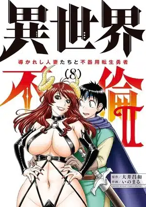 Isekai affair, termina lo spinoff