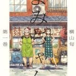 Mami-chan termina a settembre