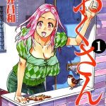 Oku-san termina il 17 settembre Oku-san termina il 17 settembre