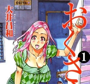 Oku-san termina il 17 settembre