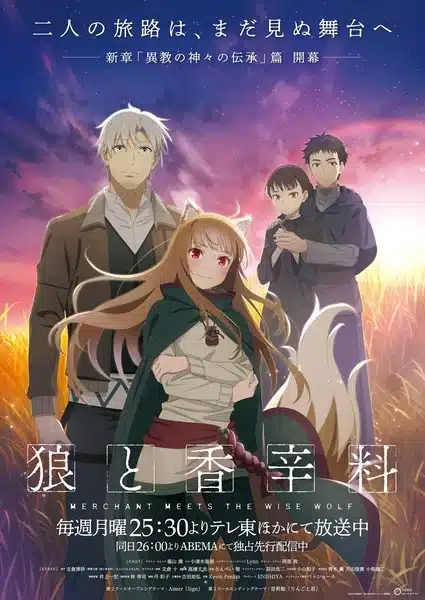 Spice & wolf ottiene una seconda stagione