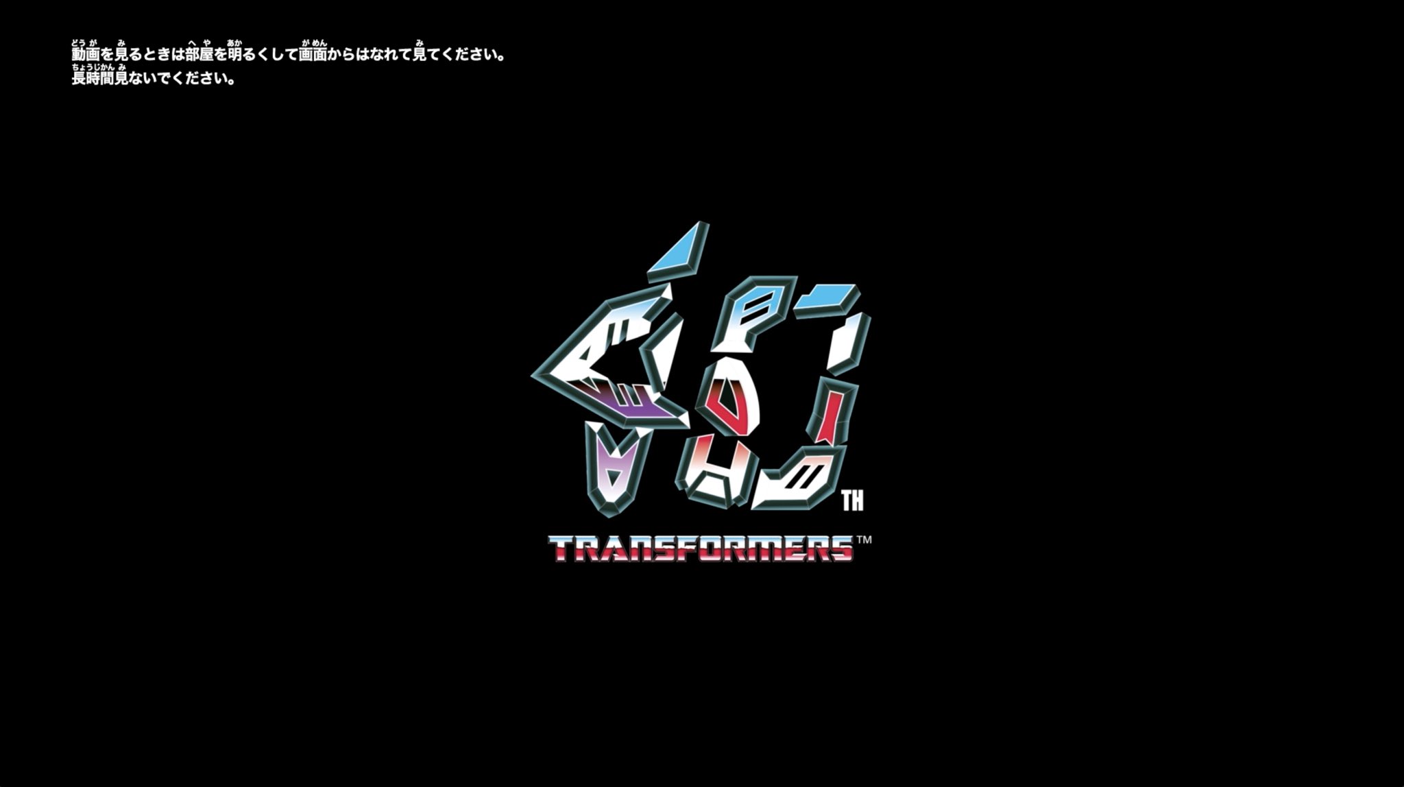 Transformers, mostrato il video per l’anniversario
