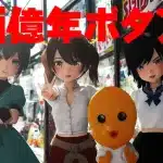 5-oku-nen button ottiene un nuovo episodio
