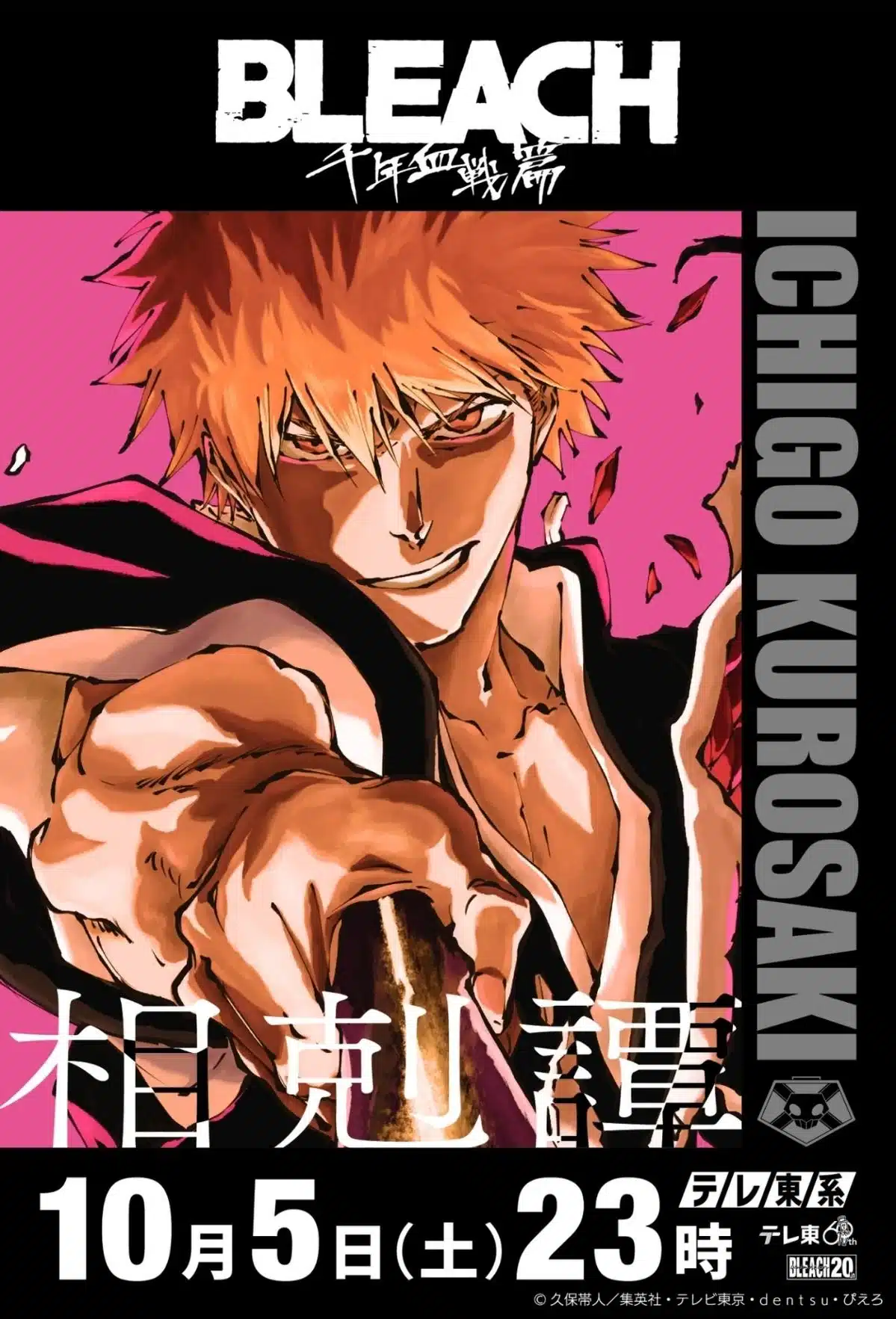 Bleach: la saga del capitano amagai è canonica?
