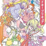 Dokidoki! Precure ottiene un sequel
