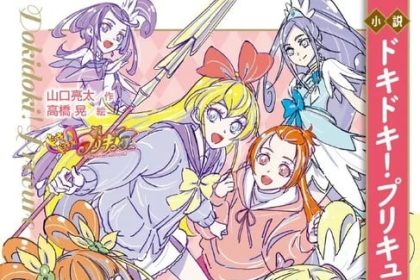 Dokidoki! Precure ottiene un sequel