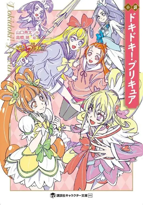 Dokidoki! Precure ottiene un sequel