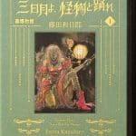 Kazuhiro fujita lavora a un nuovo manga