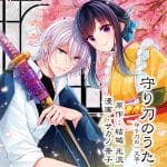 Mamorikatana no uta, termina il manga