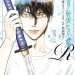 Mirage of blaze r, termina il manga
