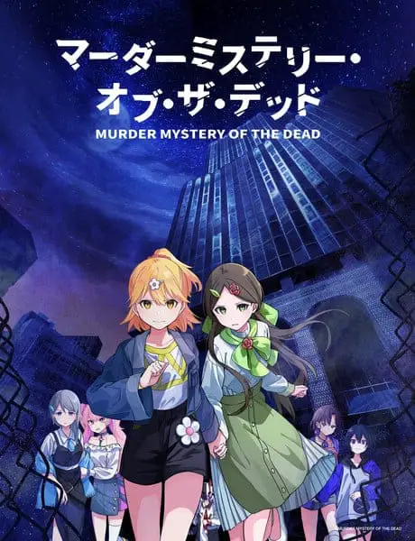 Murder mystery of the dead party ottiene un anime