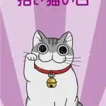 Nights with a cat 3, rivelata una nuova immagine