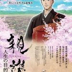 Shinran jinsei no mokuteki, arriva l'anime