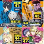 Shonen champion, iniziano a breve nuove serie