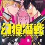 Genro sensen termina nel 4 volume