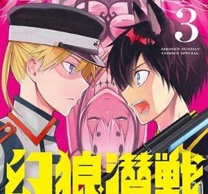 Genro sensen termina nel 4 volume