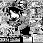 Madan no ichi, nuovo manga in arrivo