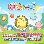 Pochars, anime l'8 ottobre