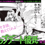 Update kareshi e shinobigoto, iniziate le serie