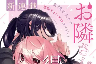 Instant mother e otonari-san wa etai ga shirenai, iniziate le serie