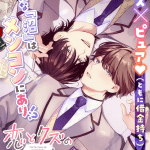 Koi to kuzu no naoshikata e komada jōryū-sho e yōkoso, iniziate le serie