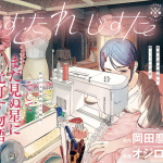 Hōkago no invader e sistarejista, iniziate le serie