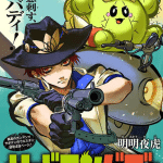 Hydra e saboten buddy, pubblicati gli one shot