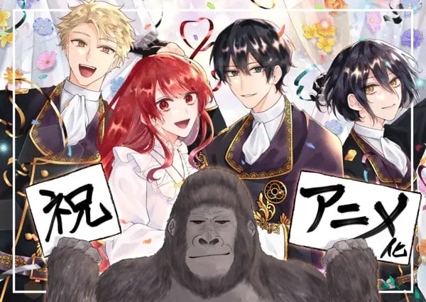 Gorilla no kami kara kago sareta reijō wa ōritsu kishidan de kawaiigareru, anime nel 2025