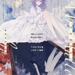 Kaiki (occulto), hajimemashita, watanuki no ame e shin shirizu, iniziate le serie
