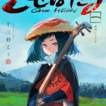 Goze hotaru, termina il manga