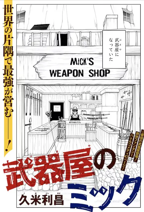 Bukiya no mick e shinro shidō, pubblicati gli one shot